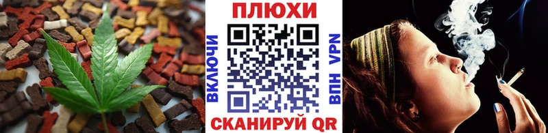 Печенье с ТГК марихуана Козловка
