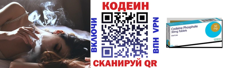 Кодеиновый сироп Lean напиток Lean (лин) Козловка
