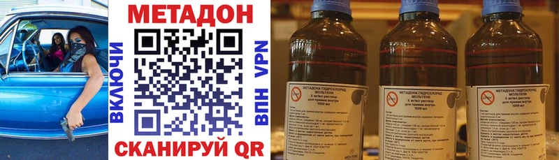 Метадон VHQ  Козловка 